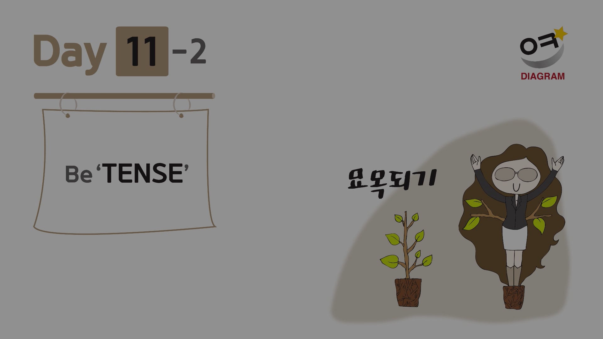 DAY11-2 썸네일